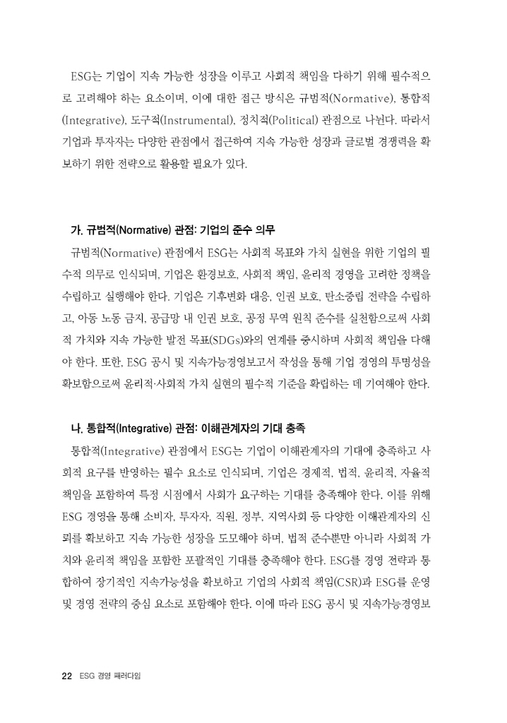 23페이지
