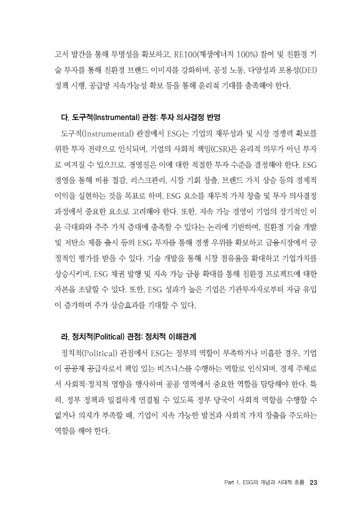 24페이지