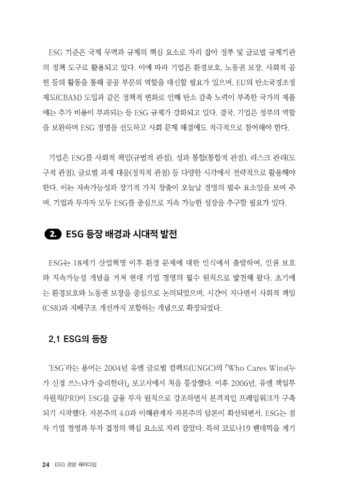 25페이지