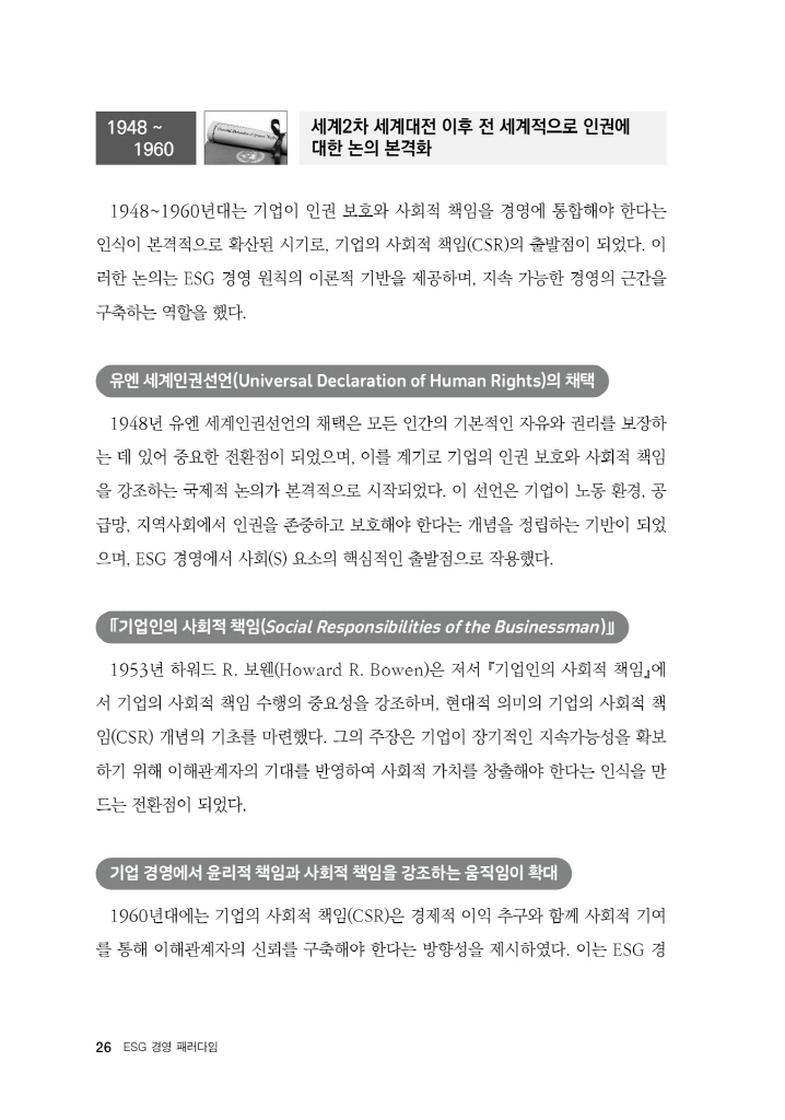 27페이지