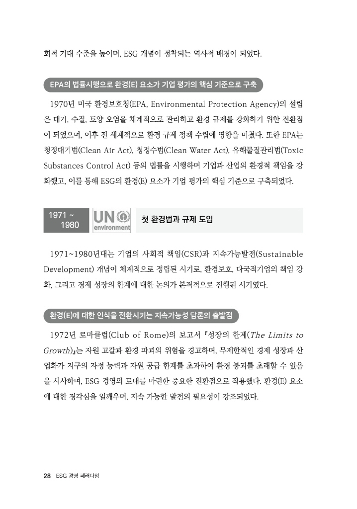 29페이지