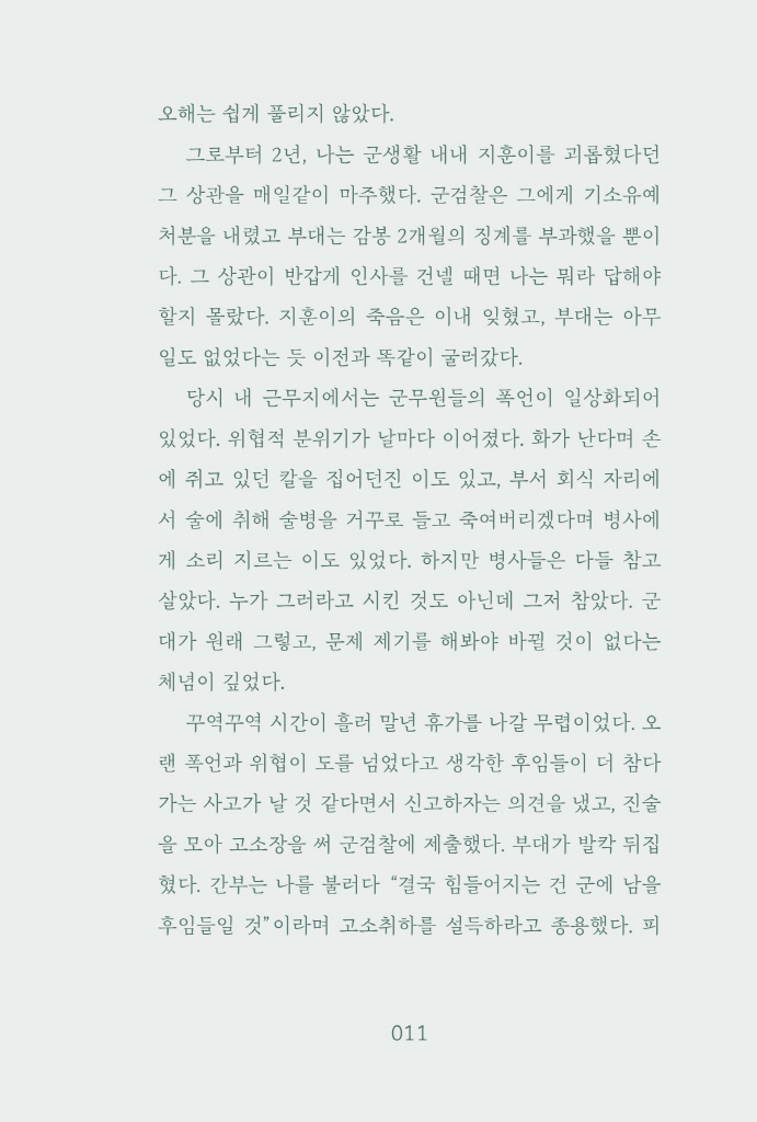 12페이지