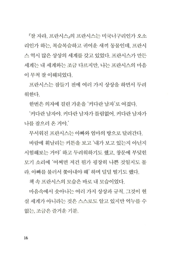 17페이지