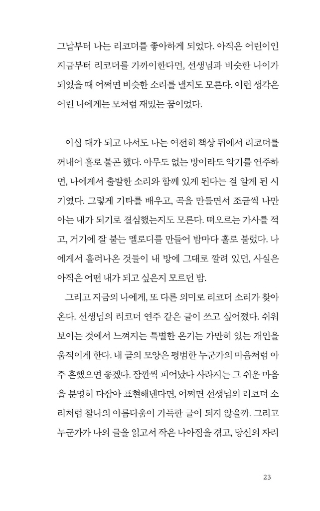 24페이지