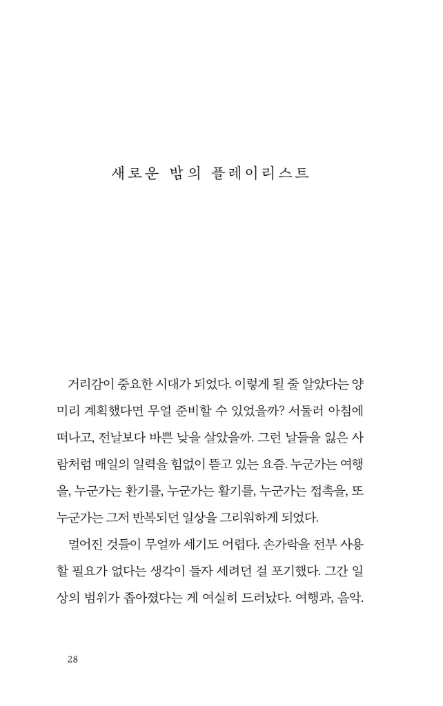 29페이지