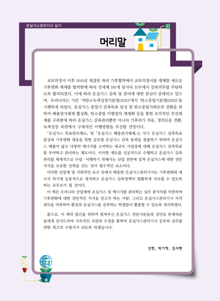 2페이지