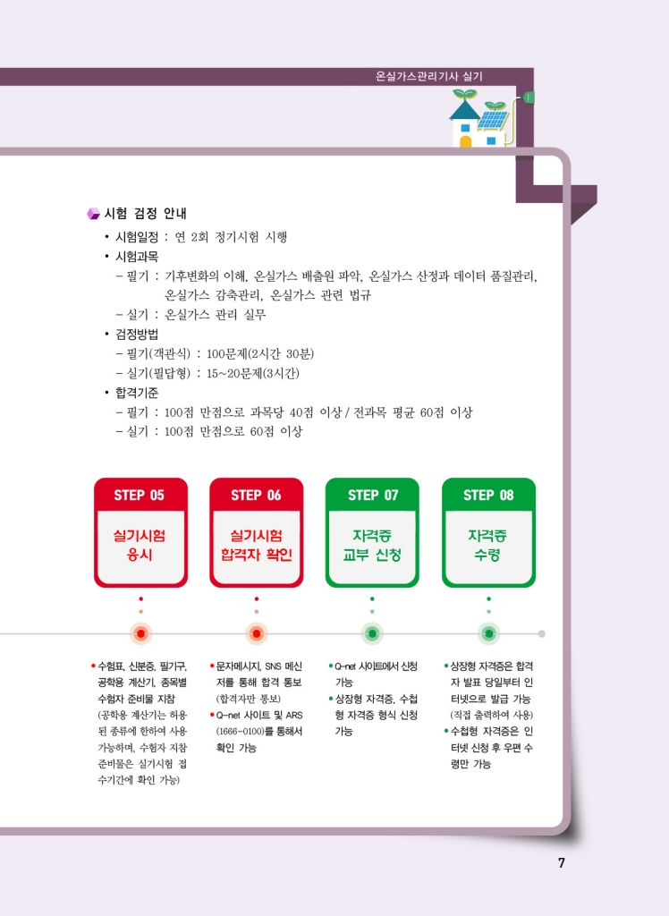 4페이지
