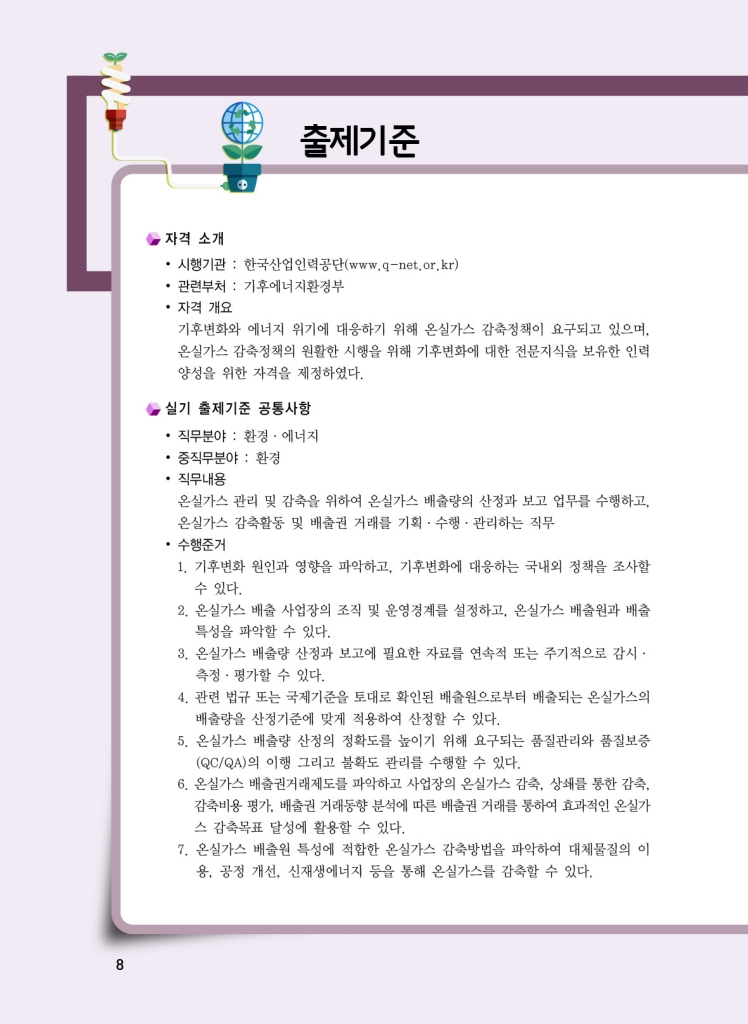 5페이지
