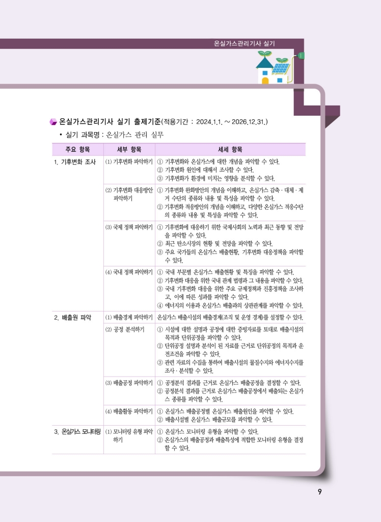 6페이지