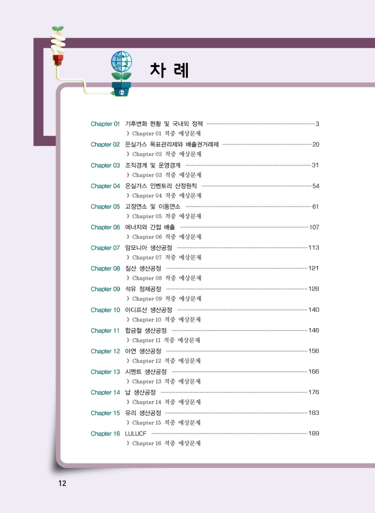 9페이지