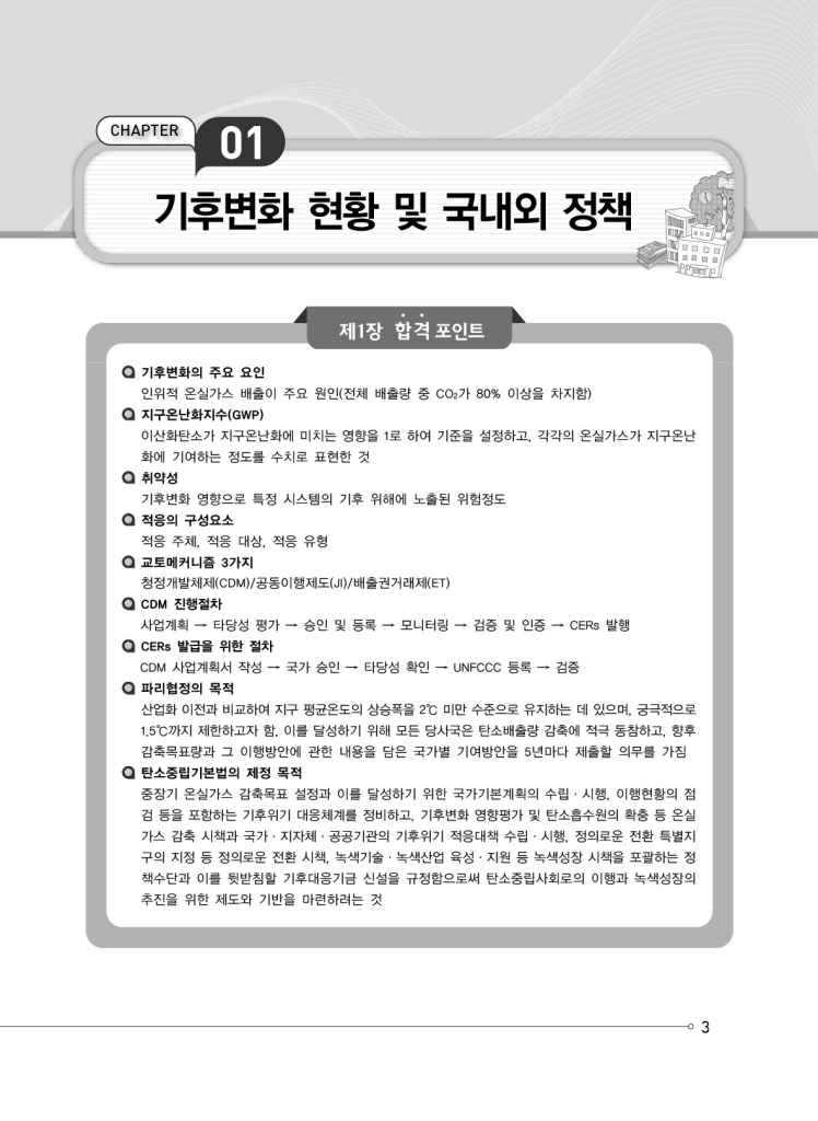 12페이지