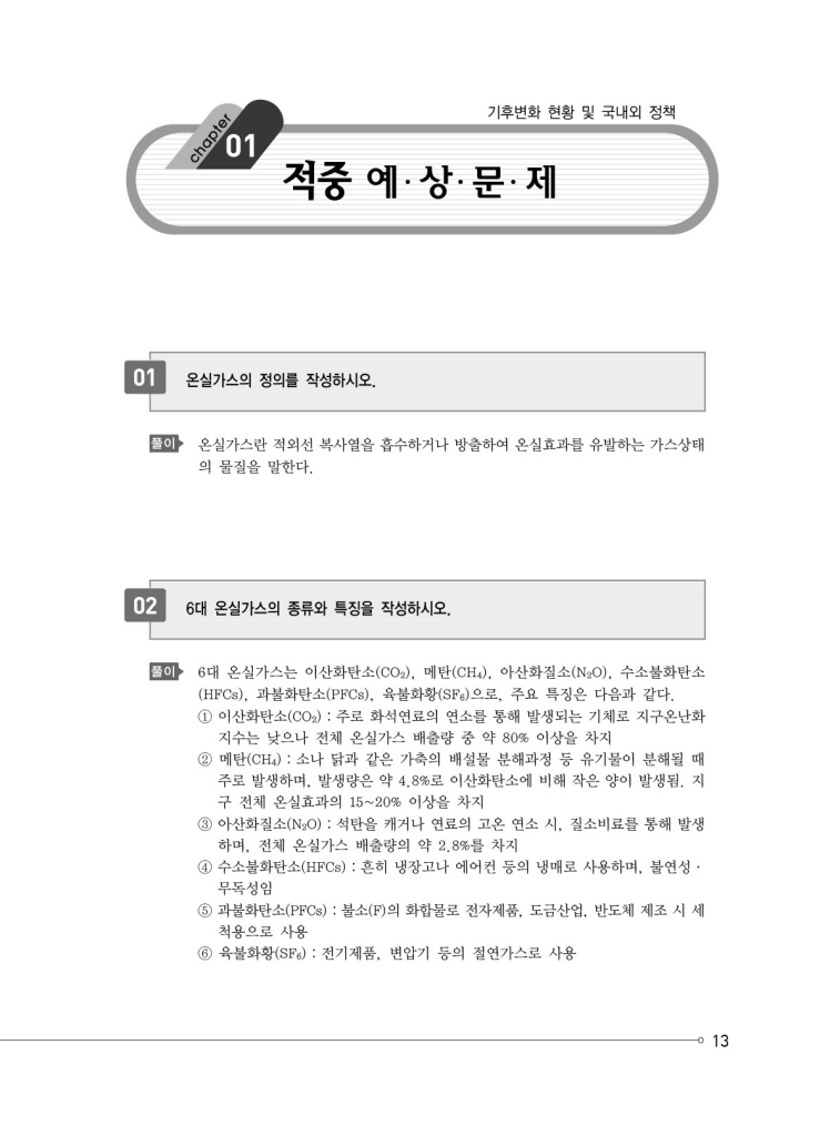 16페이지