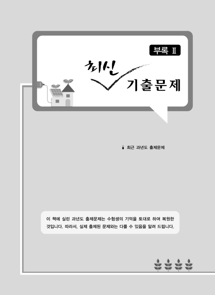 25페이지