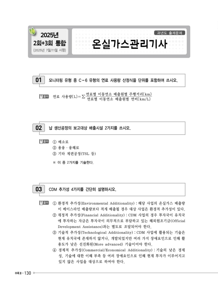 29페이지