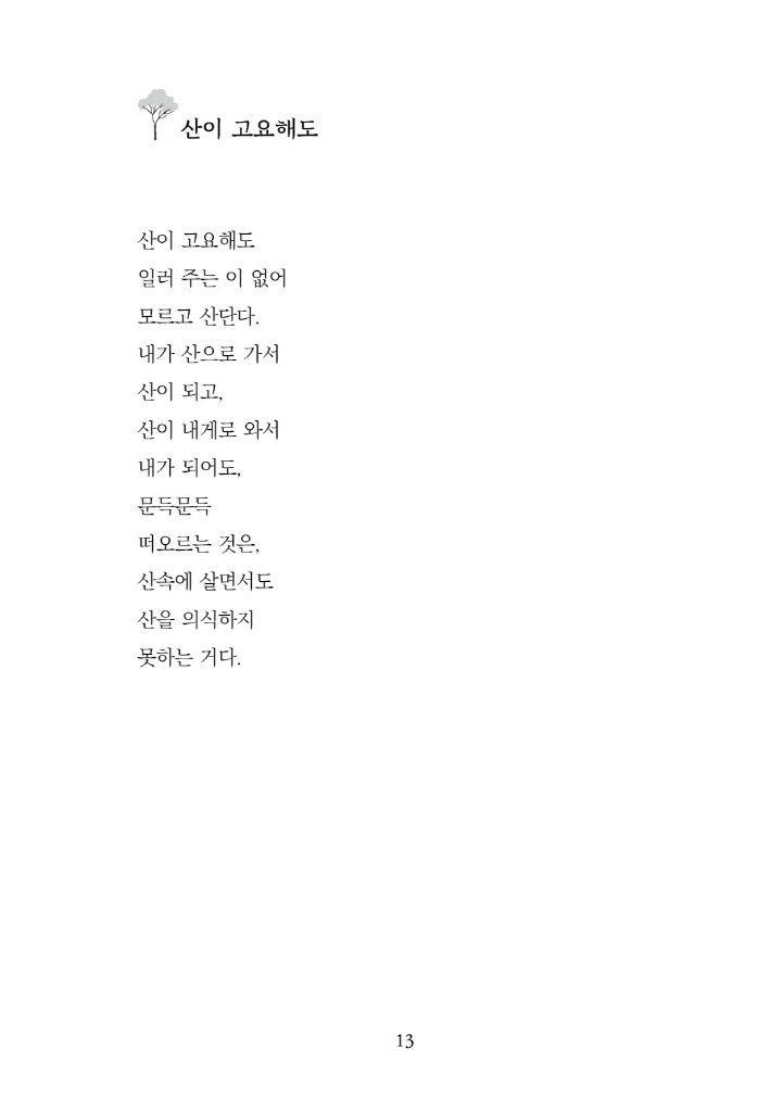 14페이지