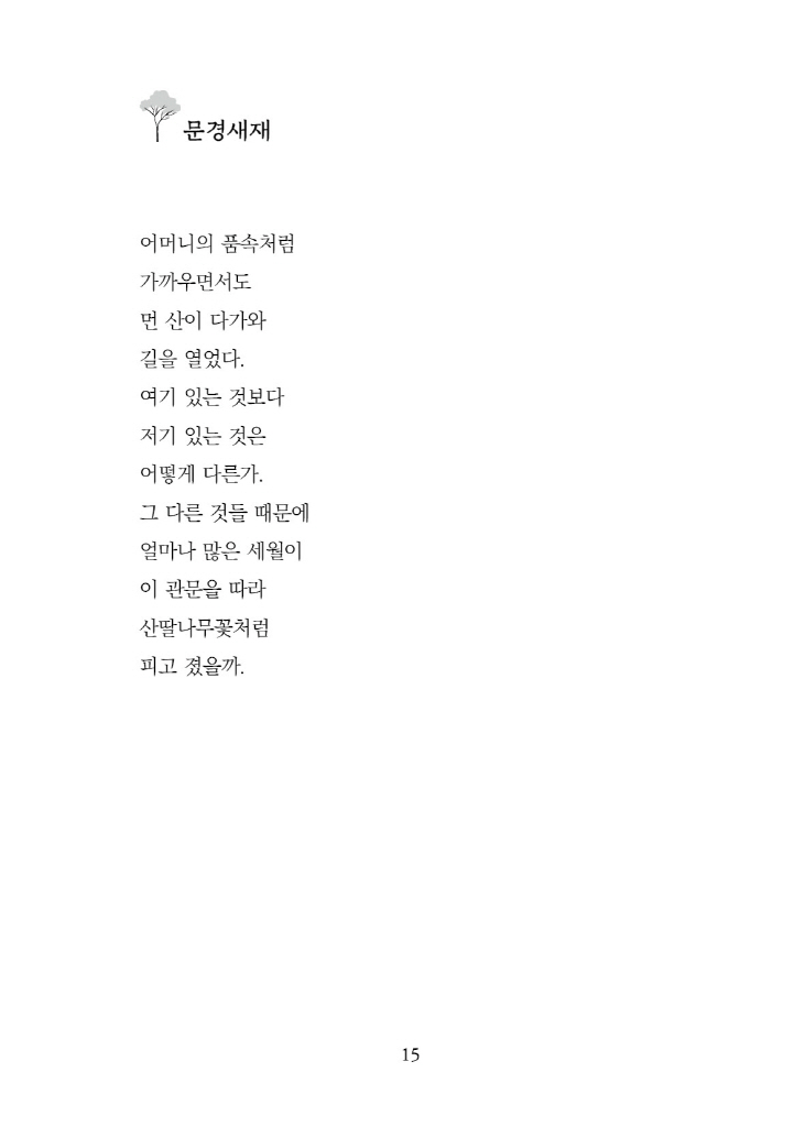 16페이지