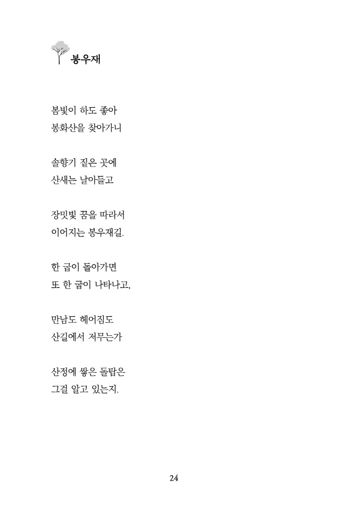 25페이지