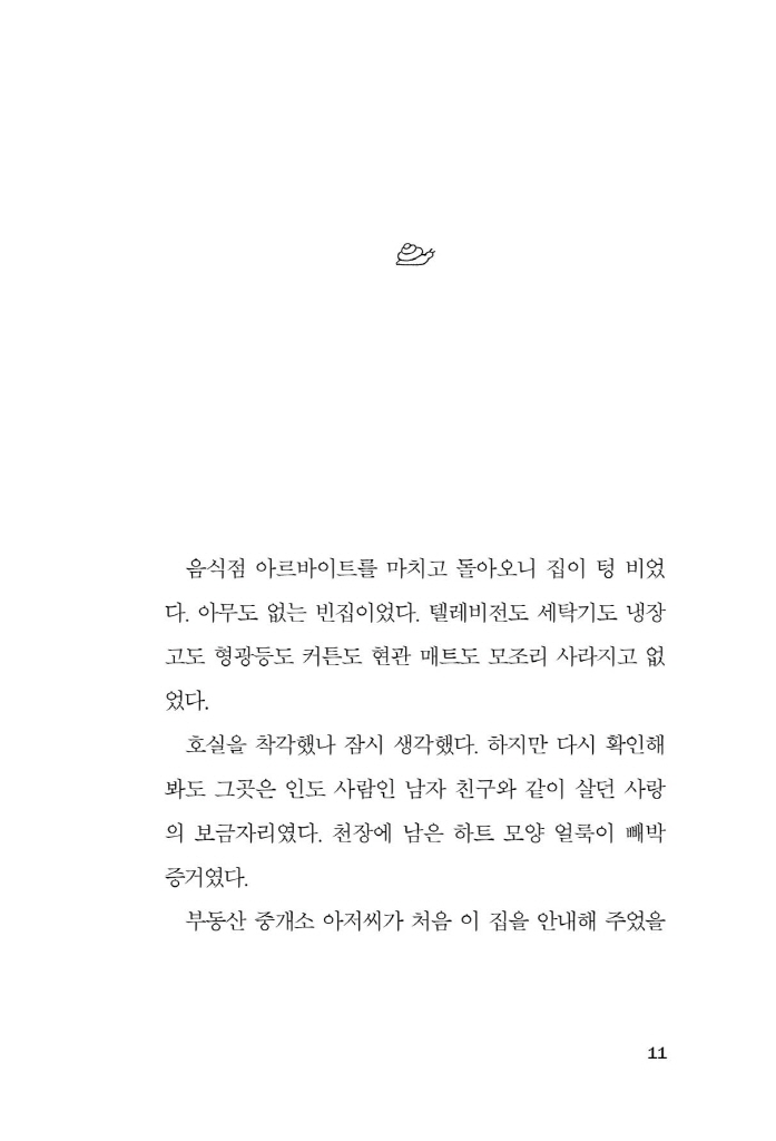12페이지