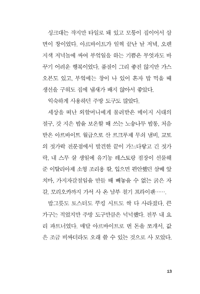 14페이지