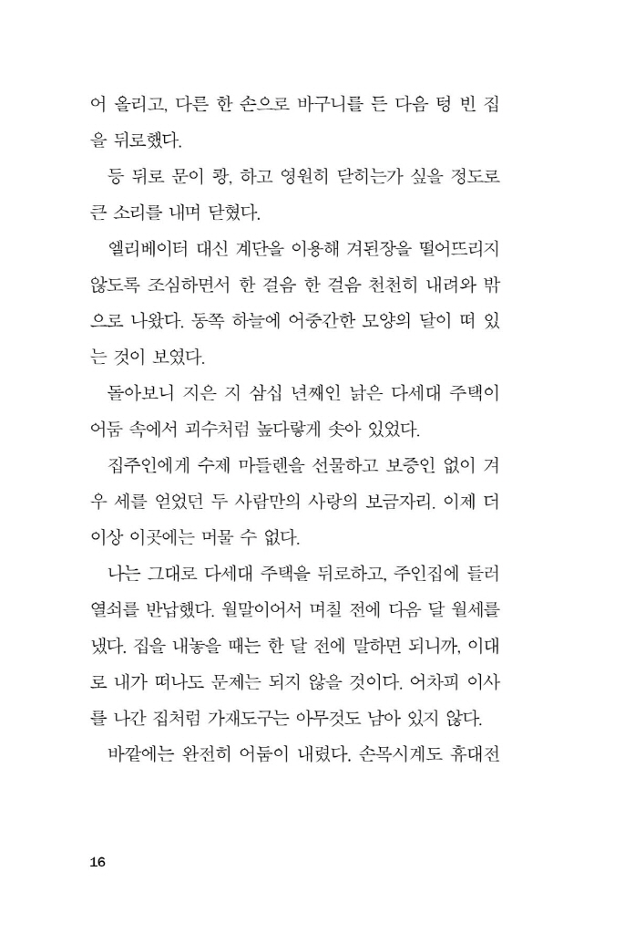 17페이지