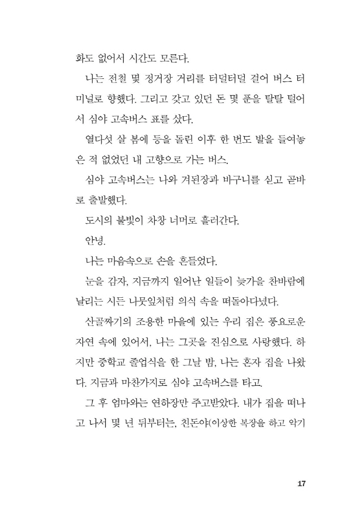 18페이지