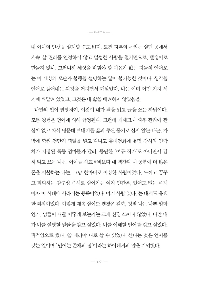 17페이지