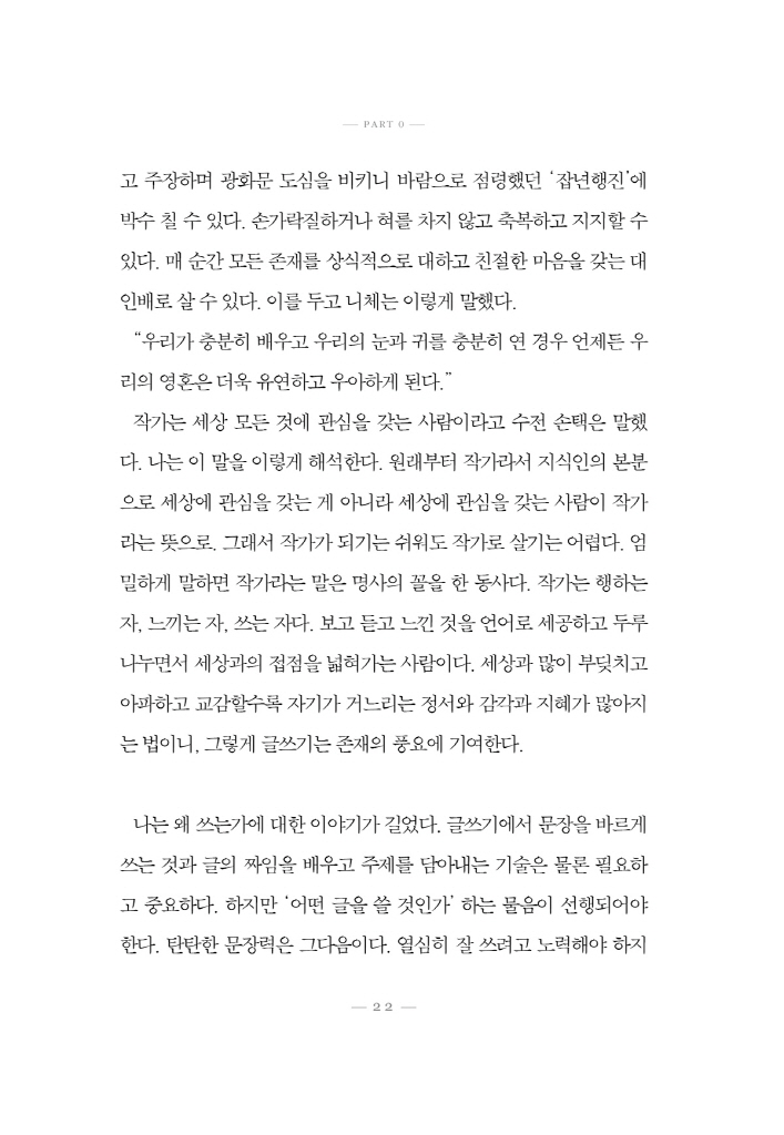 23페이지