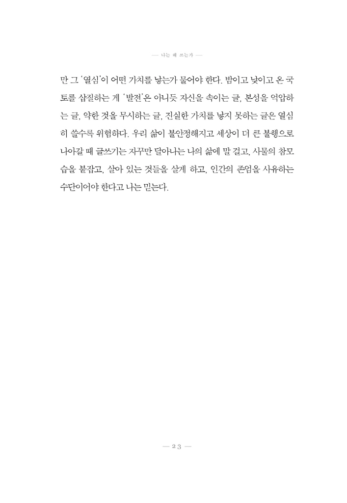 24페이지