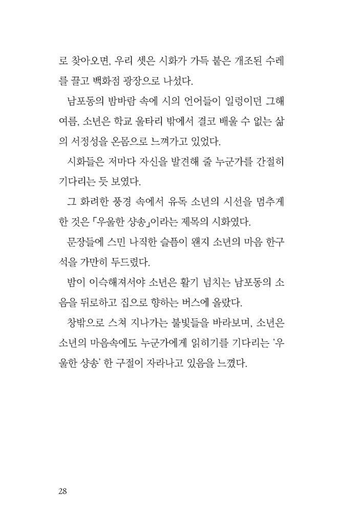 29페이지