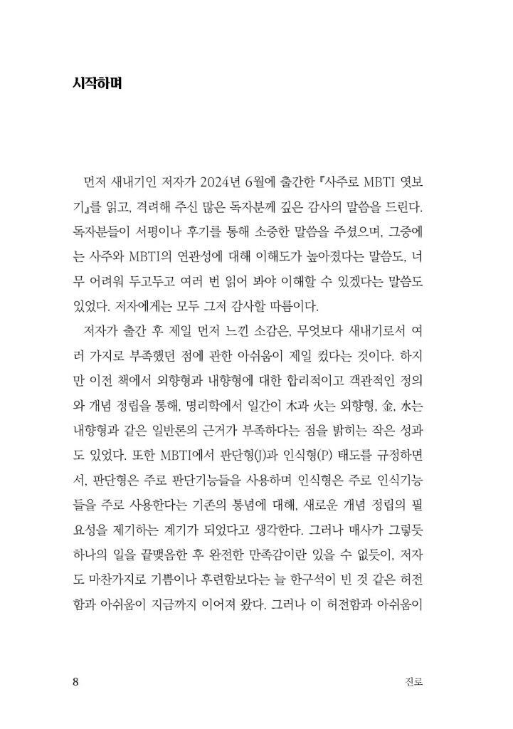 9페이지