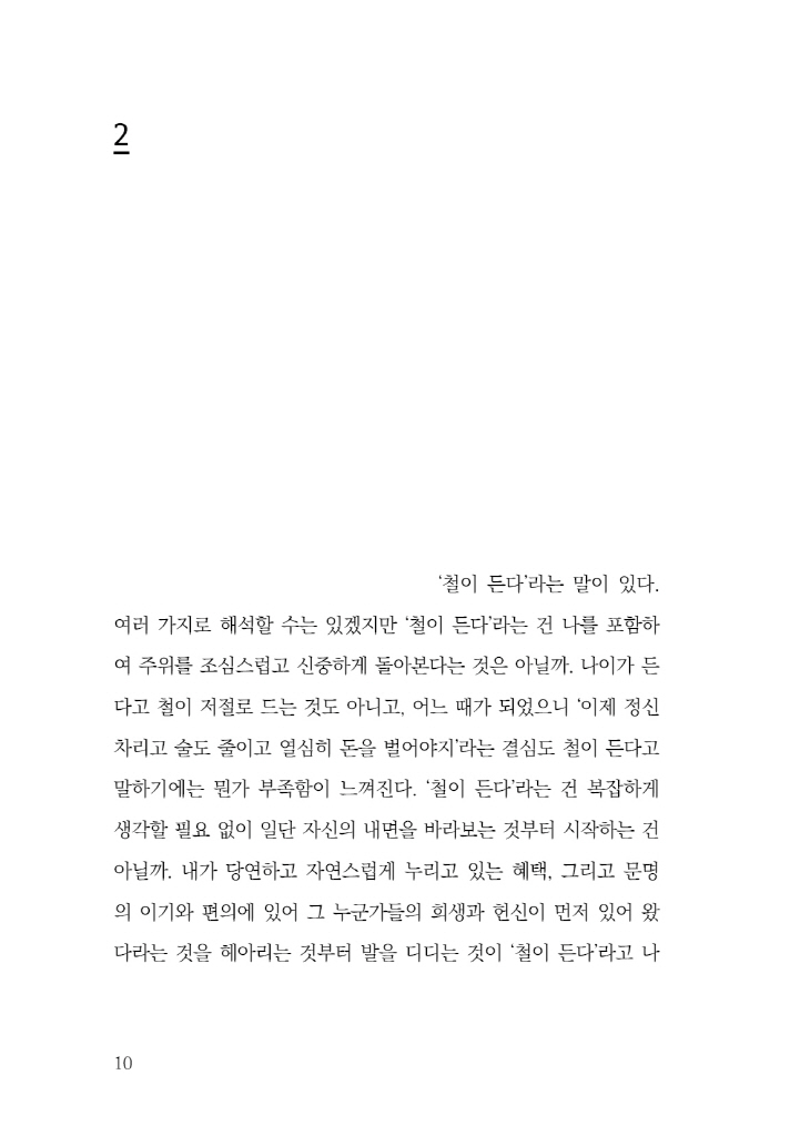 11페이지