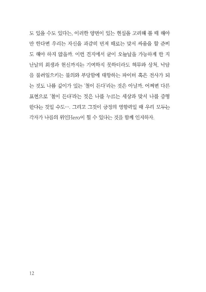 13페이지