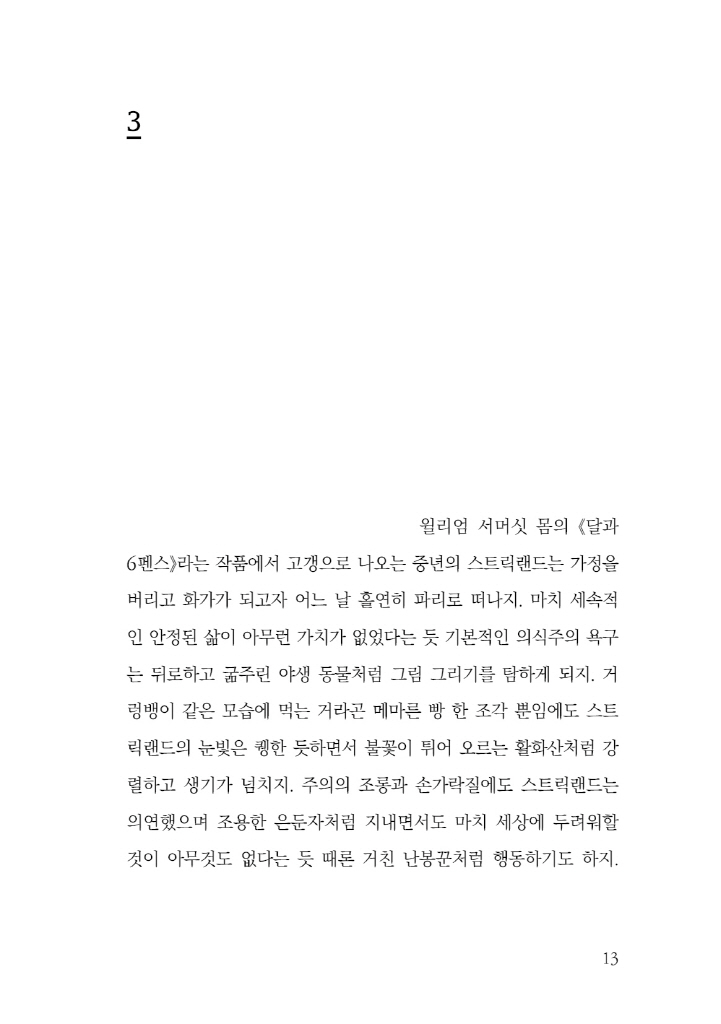 14페이지