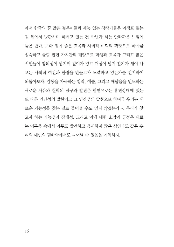 17페이지