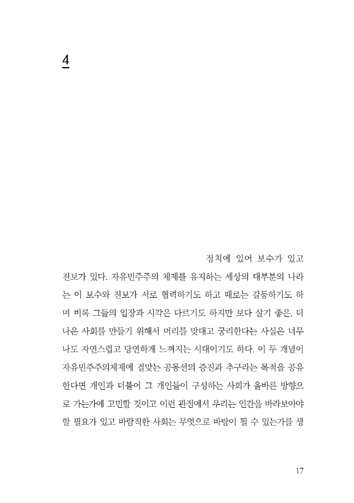 18페이지
