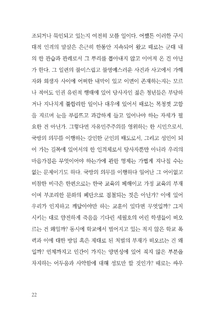 23페이지