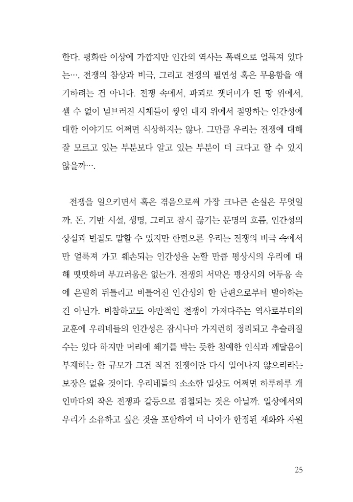 26페이지