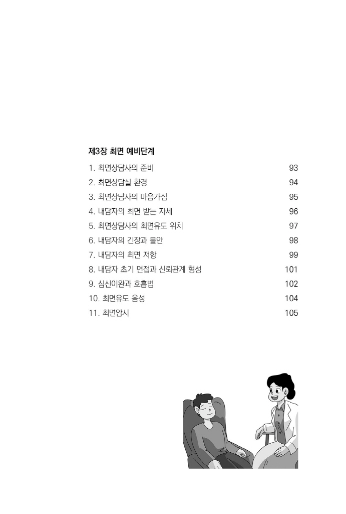 8페이지