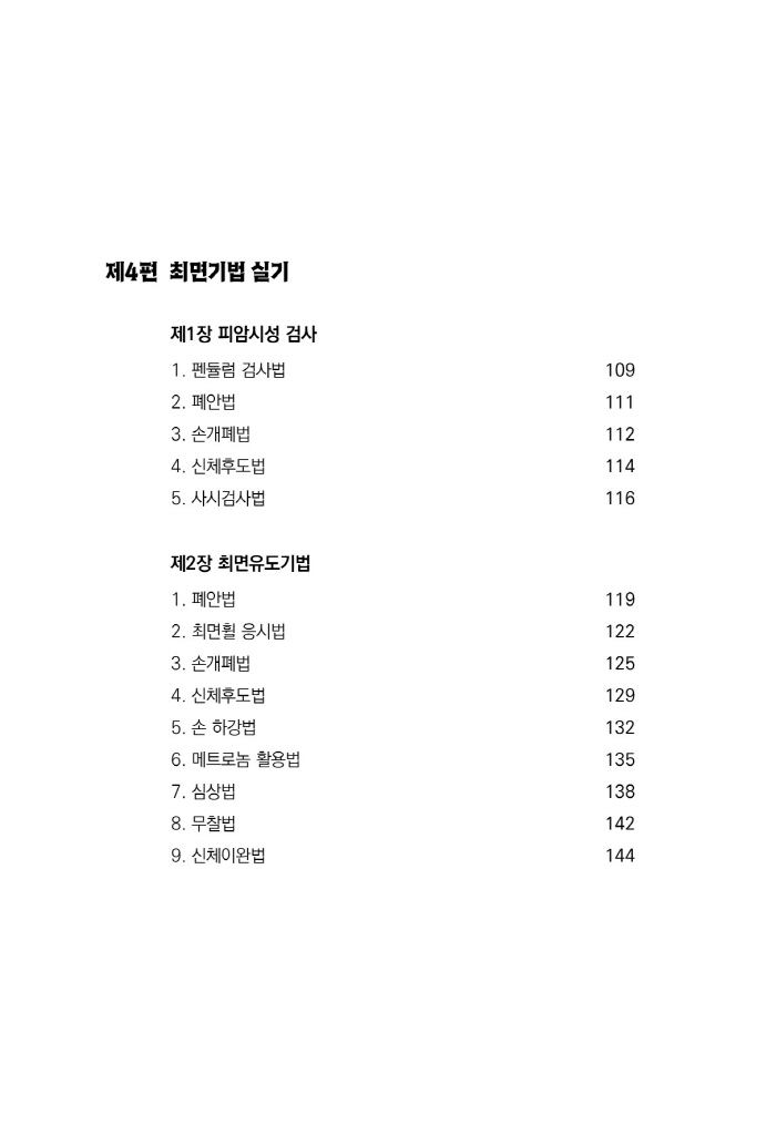 9페이지
