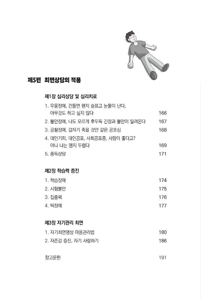 11페이지