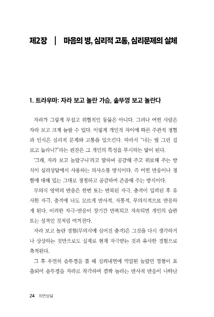 25페이지