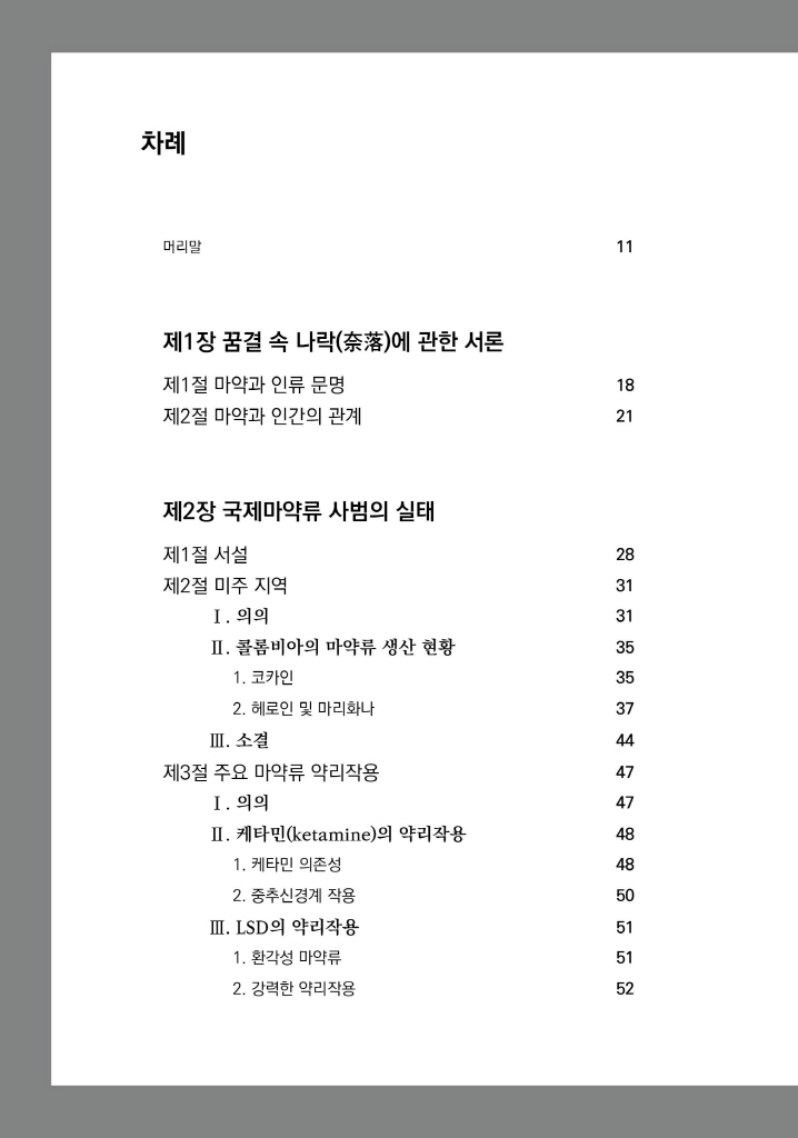 5페이지
