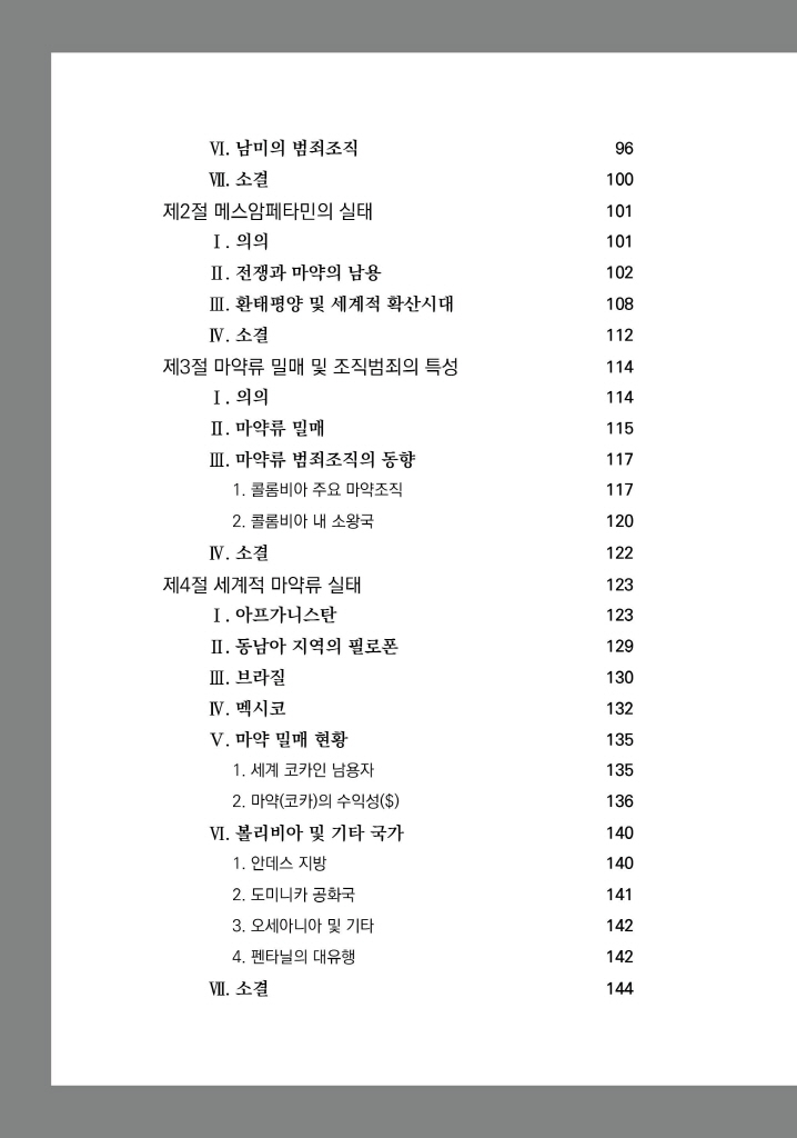 7페이지