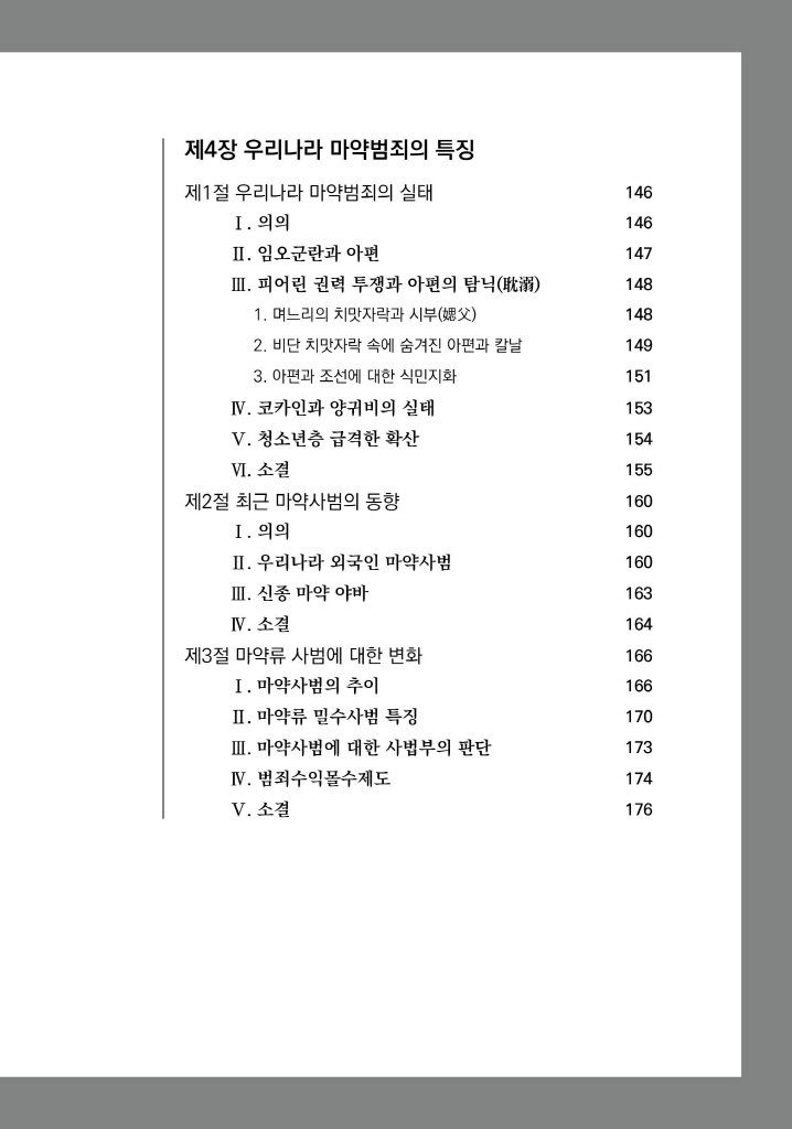 8페이지
