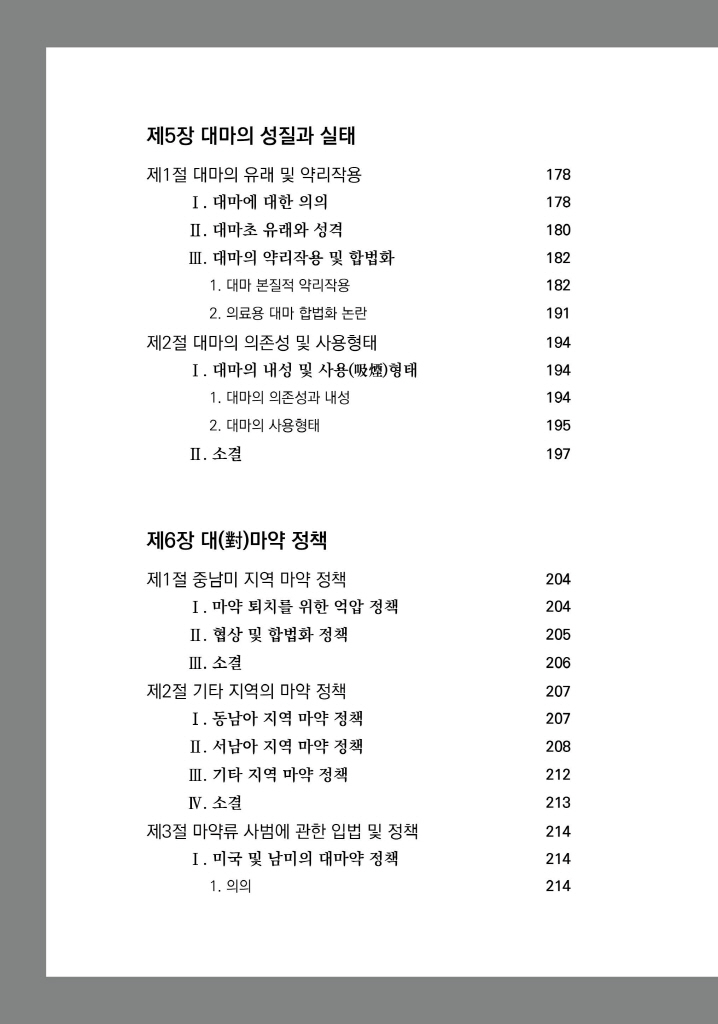 9페이지