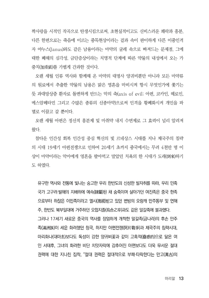 14페이지