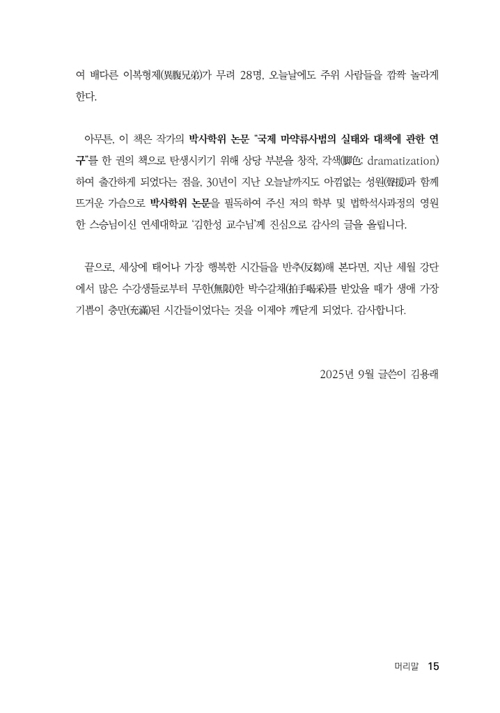 16페이지
