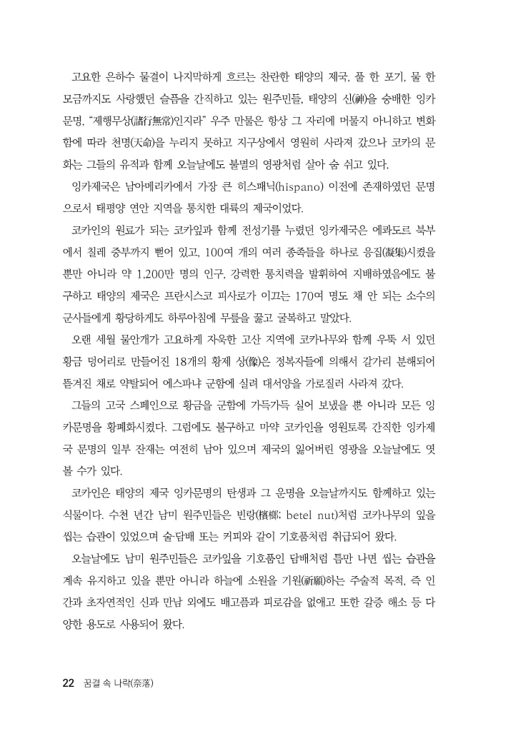 23페이지