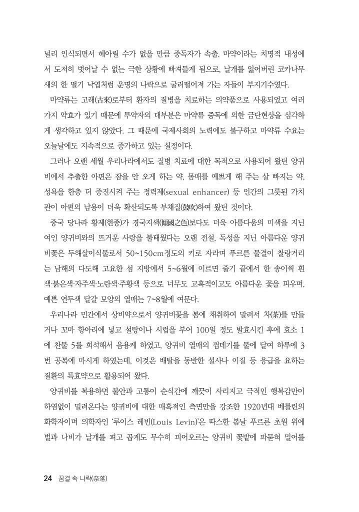 25페이지
