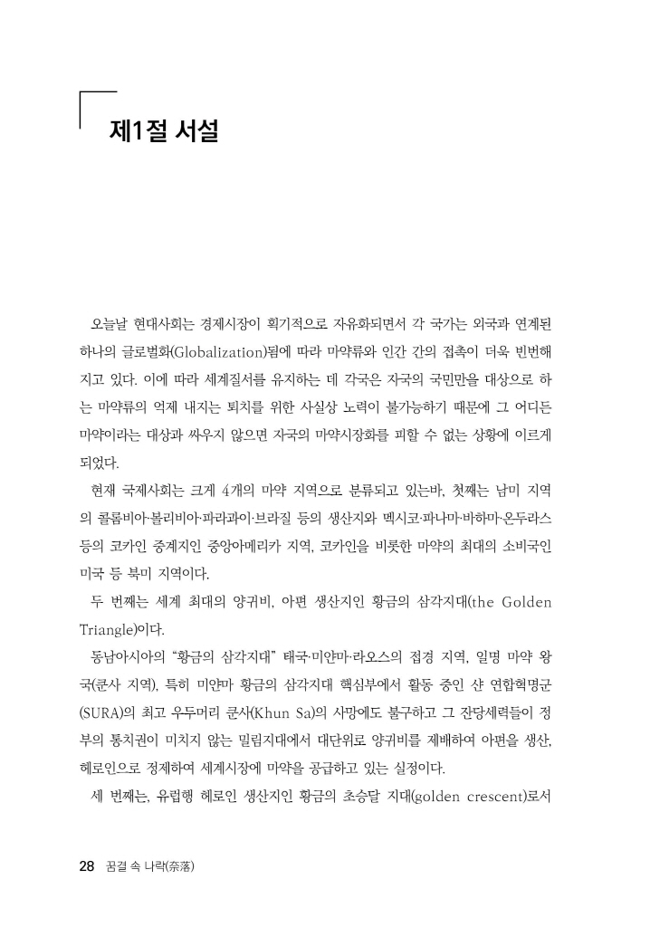 29페이지
